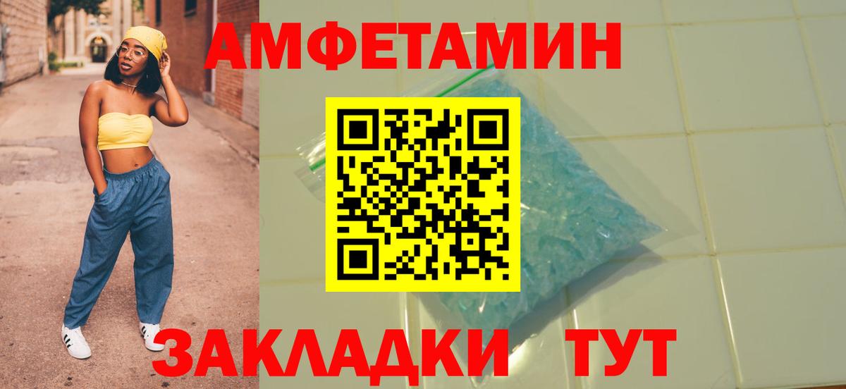 АМФЕТАМИН VHQ Тверь