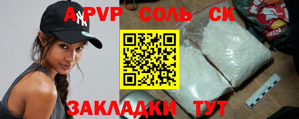 Alfa_PVP СК КРИС  Альфа ПВП Соль  Вход с VPN  Alpha PVP  Тверь 