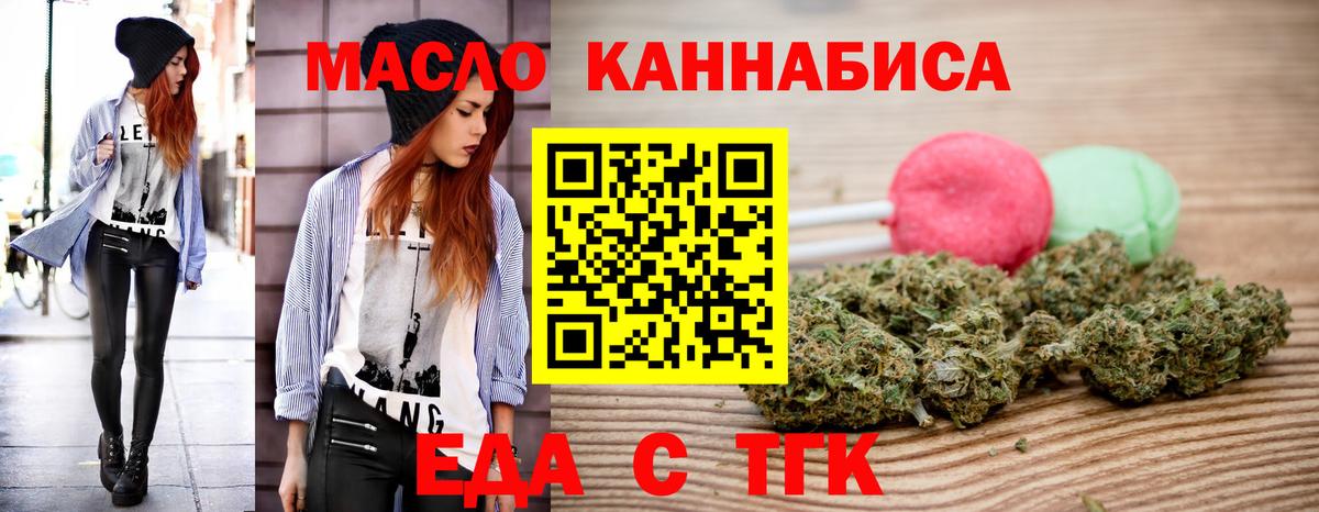 Тверь  Печенье с ТГК марихуана  Вход с VPN 