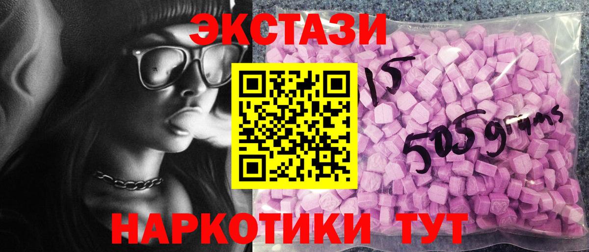 Ecstasy XTC  Вход с VPN  ЭКСТАЗИ  ЭКСТАЗИ ешки  Тверь 