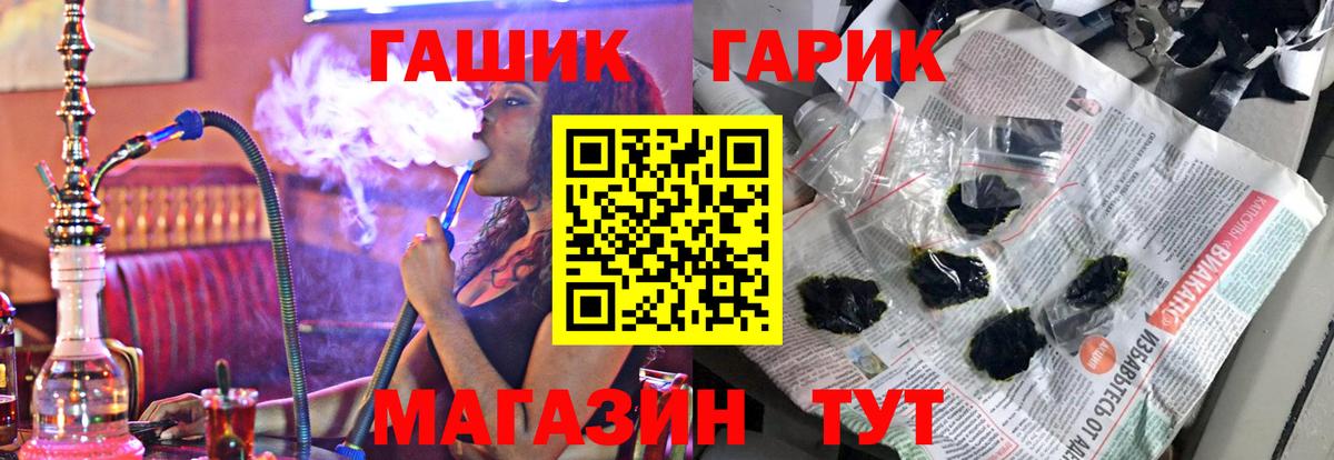 ГАШИШ гарик  ГАШИШ индика сатива  Тверь  Вход с VPN 