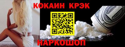 COCAINE Можайск