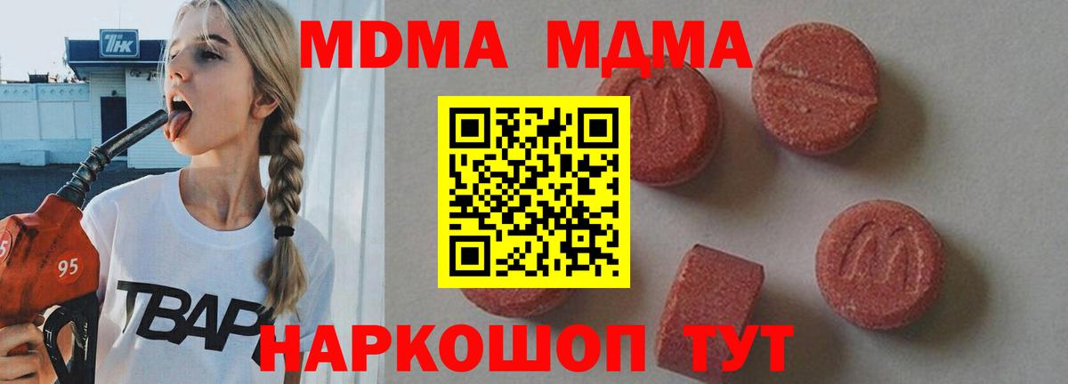 MDMA Molly Тверь
