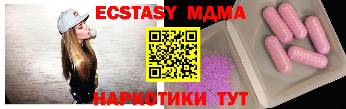 МДМА Molly  МДМА  Тверь  Вход с VPN  MDMA Molly 