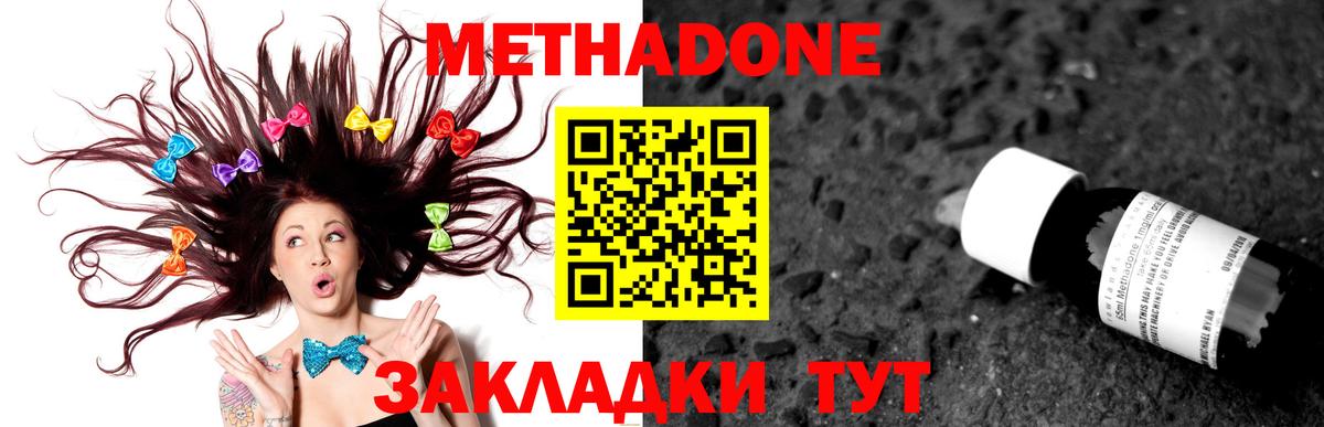 Тверь  Метадон methadone  Вход с VPN 