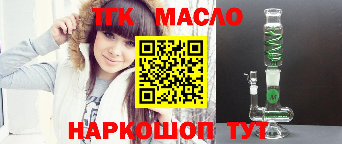 Дистиллят ТГК вейп с тгк  Вход с VPN  Тверь 